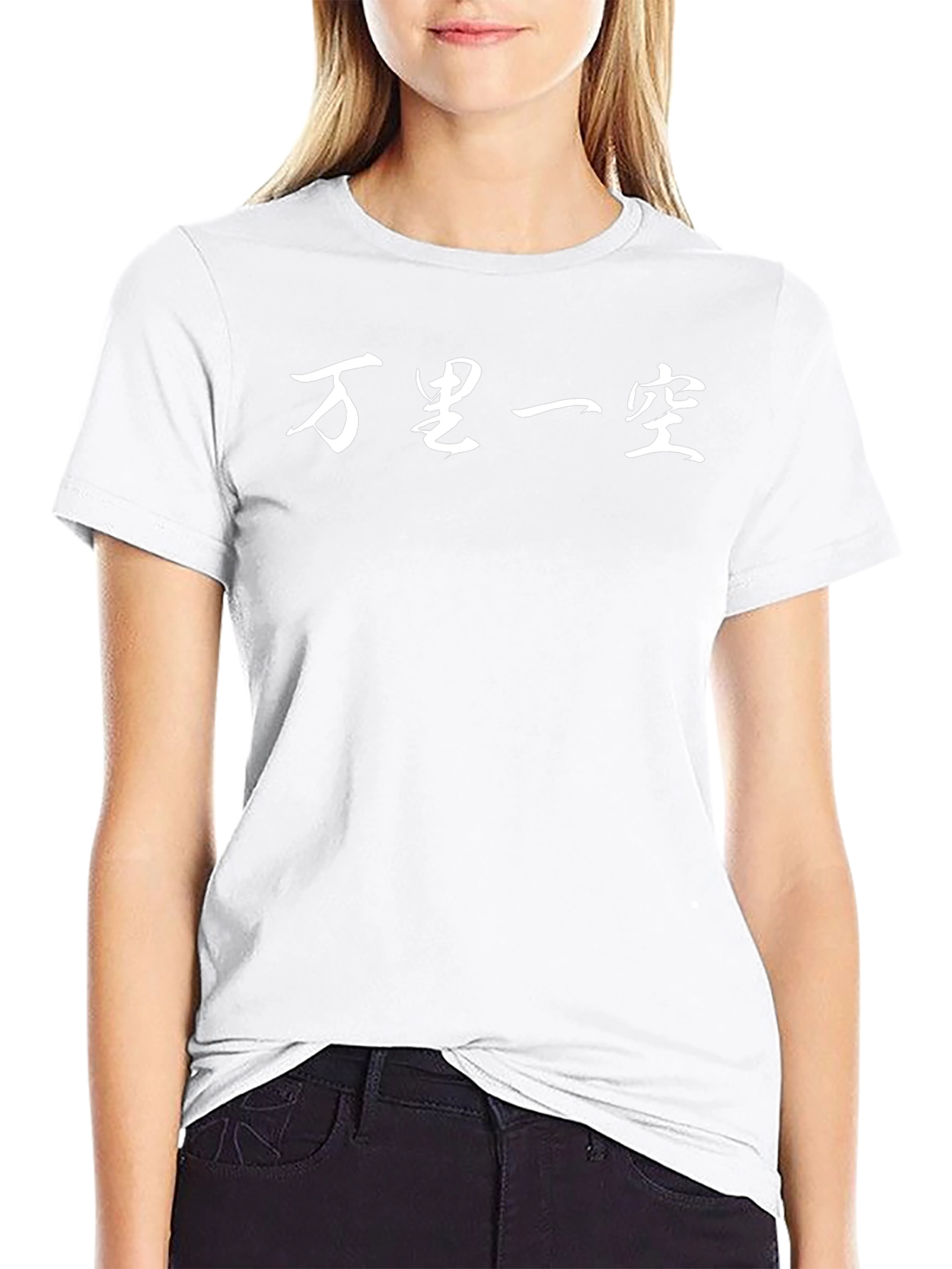 Chinese Character Graphic Black T-Shirt