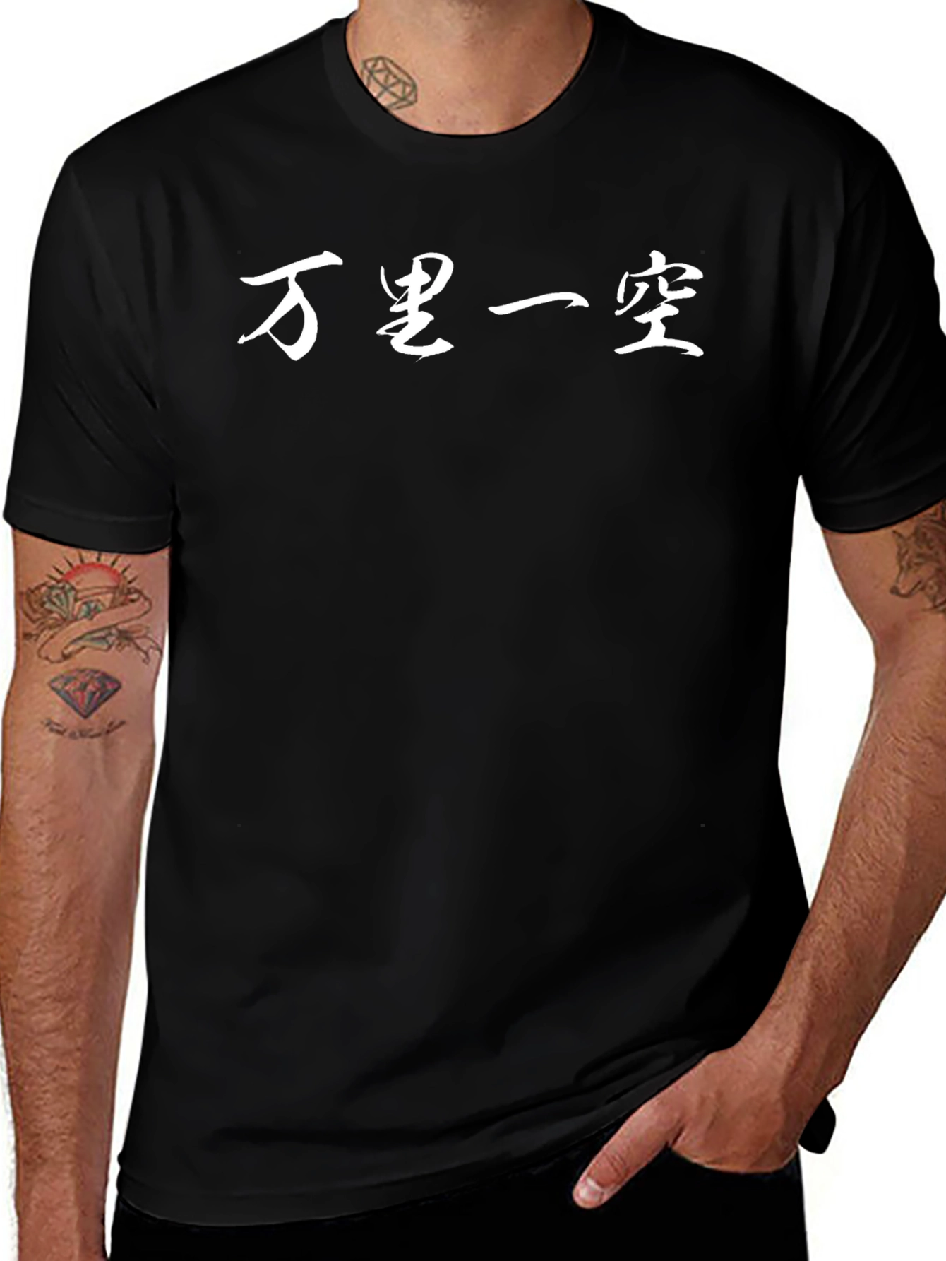 Chinese Character Graphic Black T-Shirt