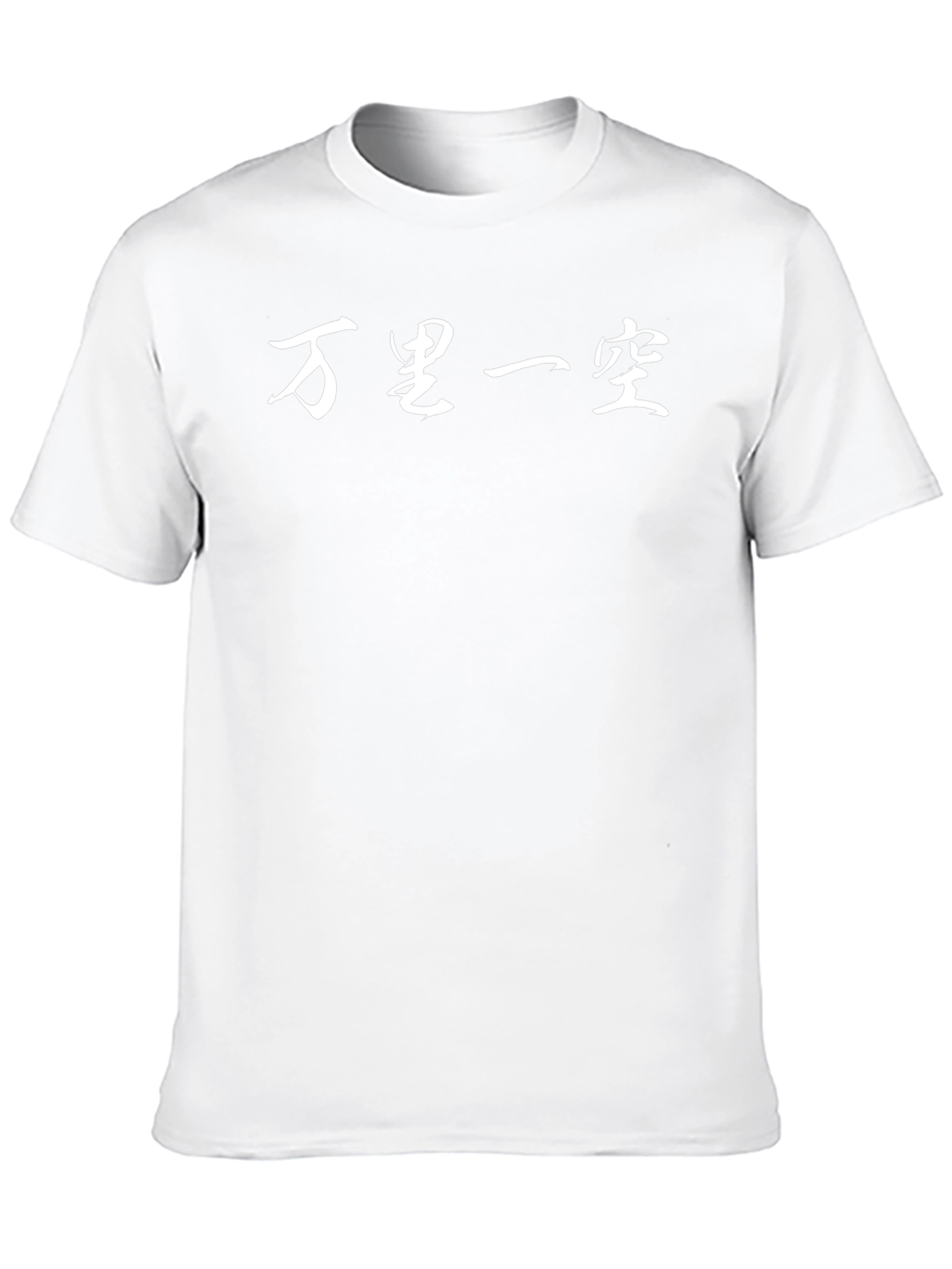 Chinese Character Graphic Black T-Shirt