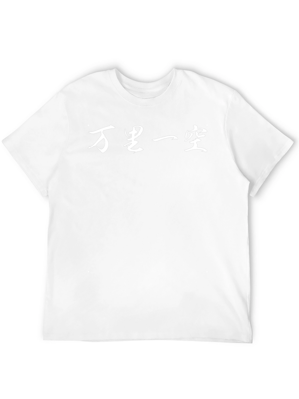 Chinese Character Graphic Black T-Shirt
