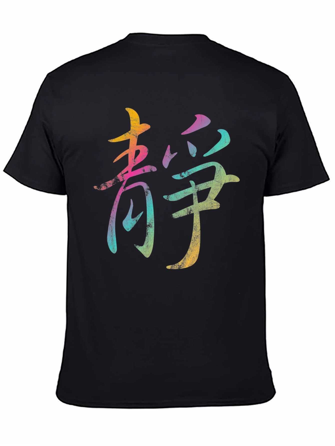 Zen Kanji T-Shirt - Colorful Japanese Symbol Graphic Tee