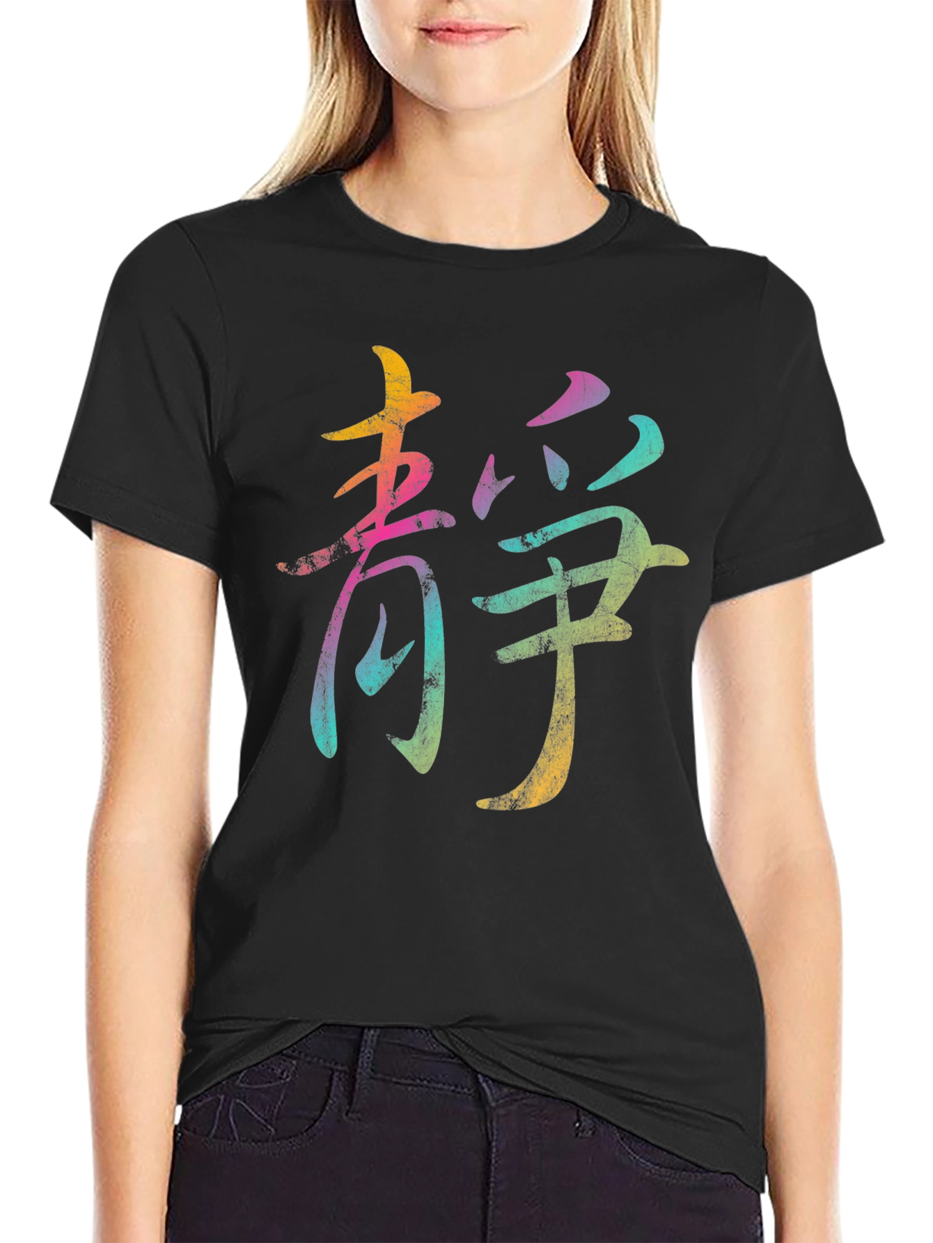 Zen Kanji T-Shirt - Colorful Japanese Symbol Graphic Tee
