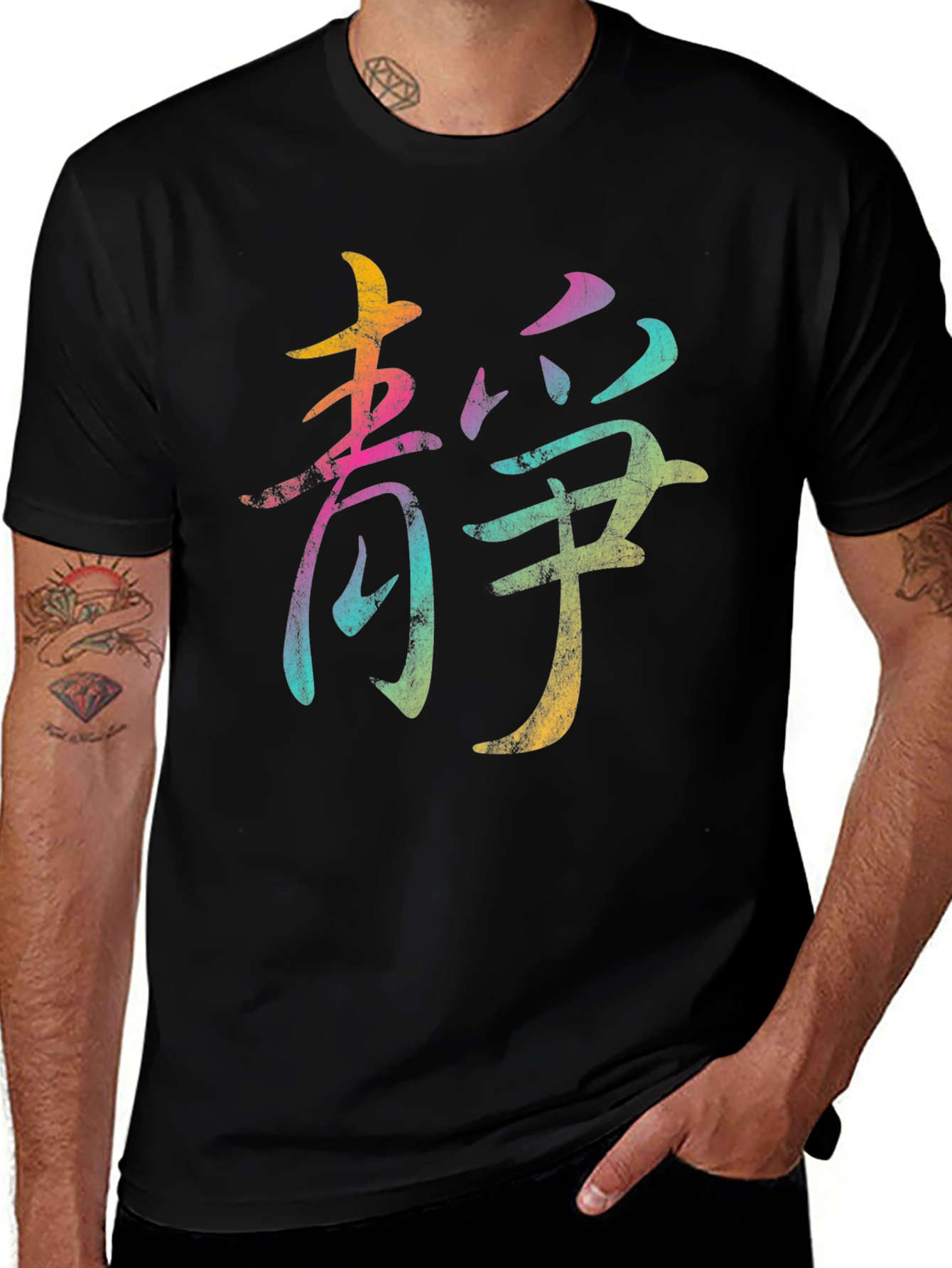 Zen Kanji T-Shirt - Colorful Japanese Symbol Graphic Tee