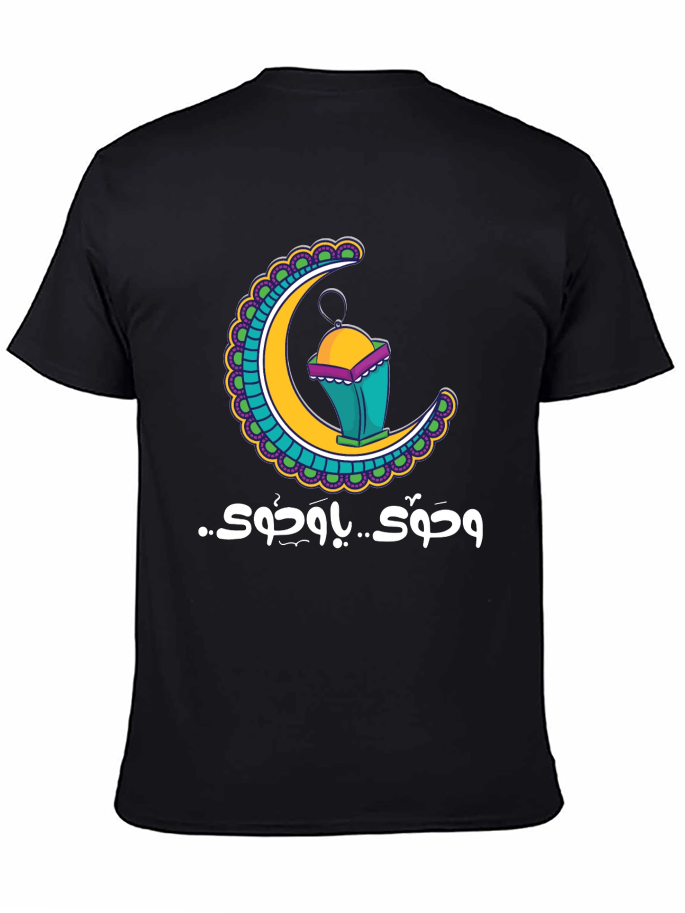 Ramadan Crescent Moon Lantern T-Shirt