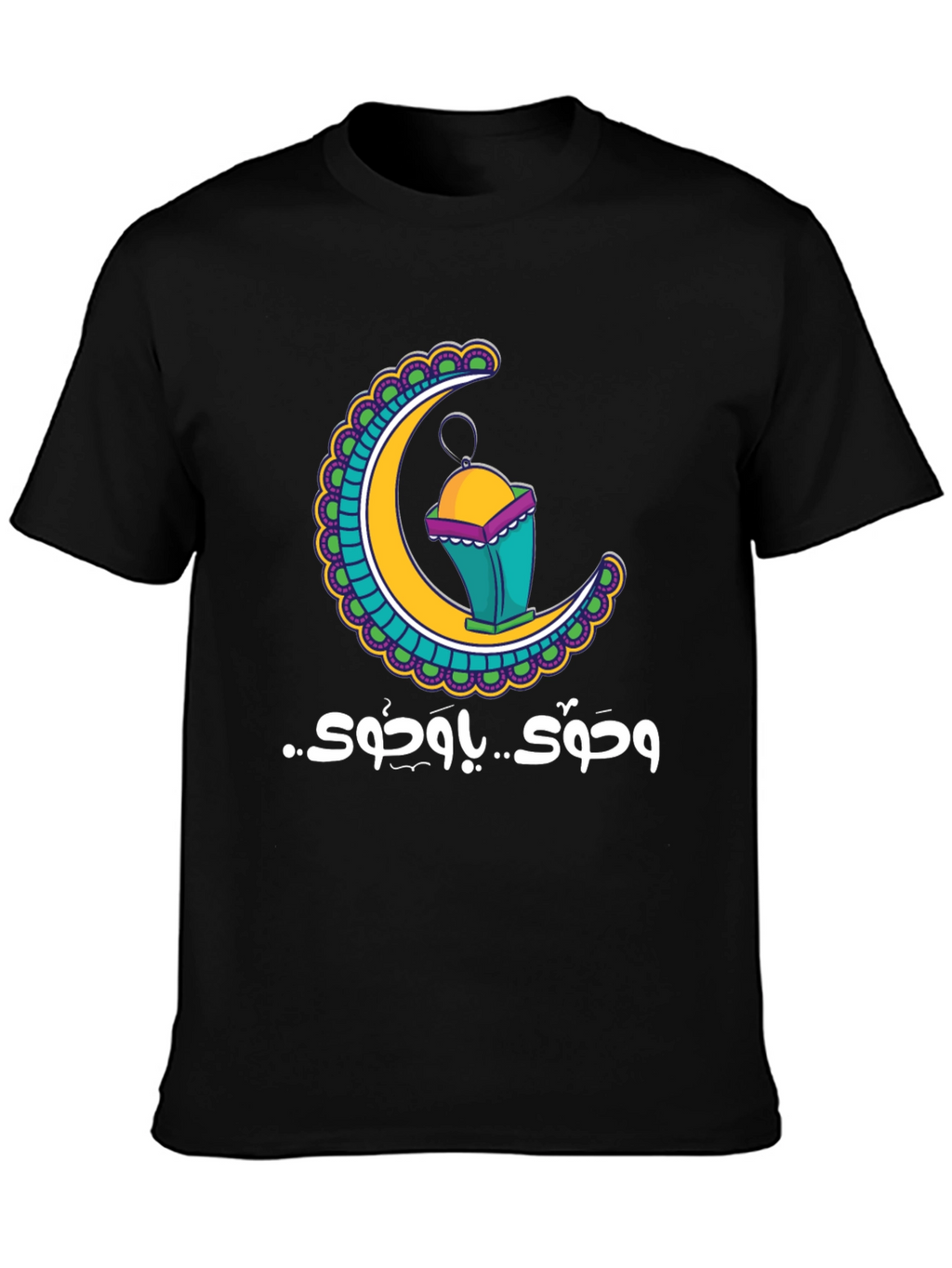Ramadan Crescent Moon Lantern T-Shirt