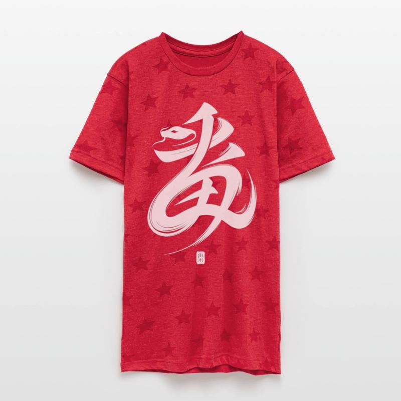 Snake Chinese Zodiac Character Calligraphy Symbol