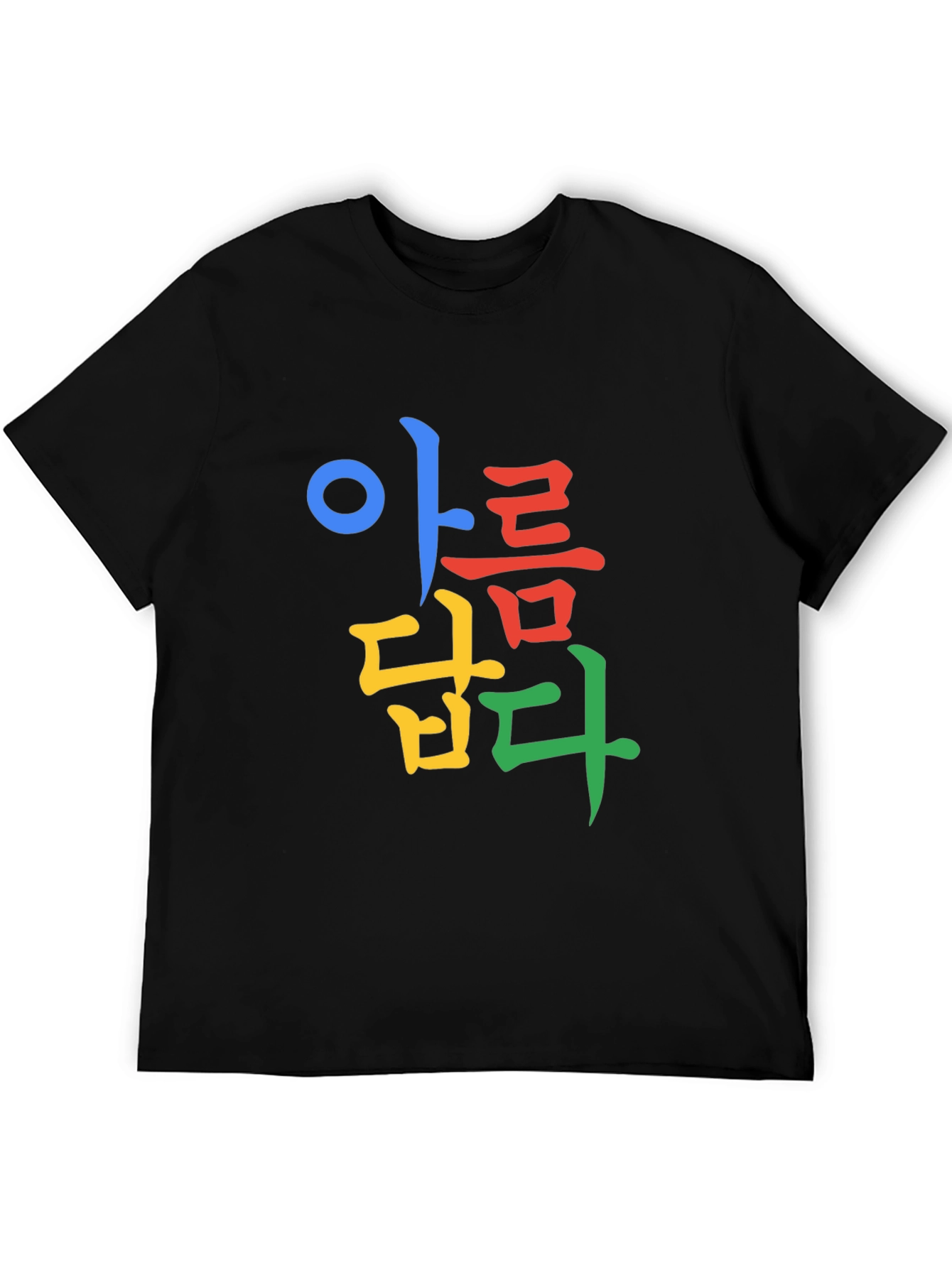 Colorful Korean Text Black T-Shirt