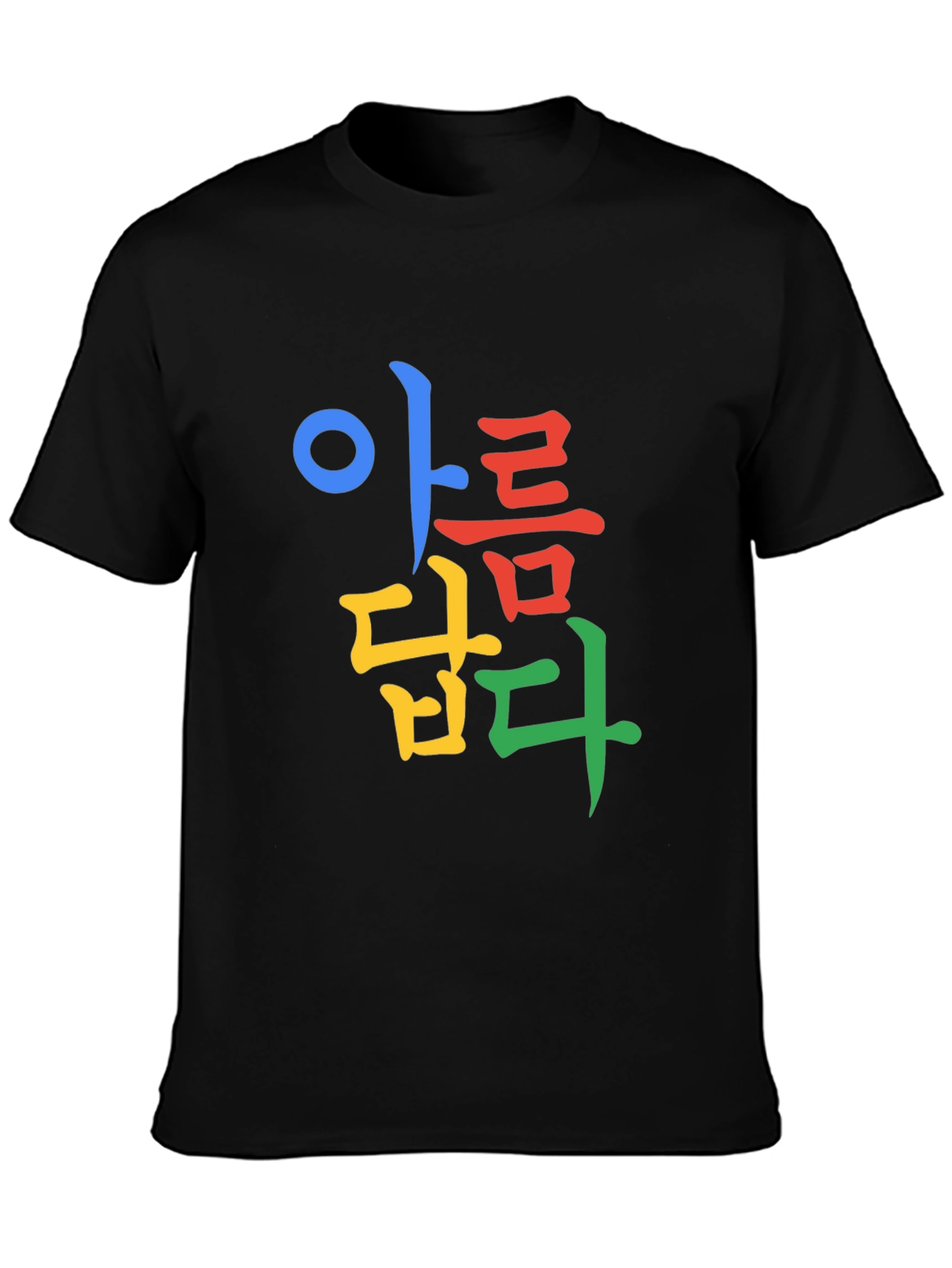 Colorful Korean Text Black T-Shirt
