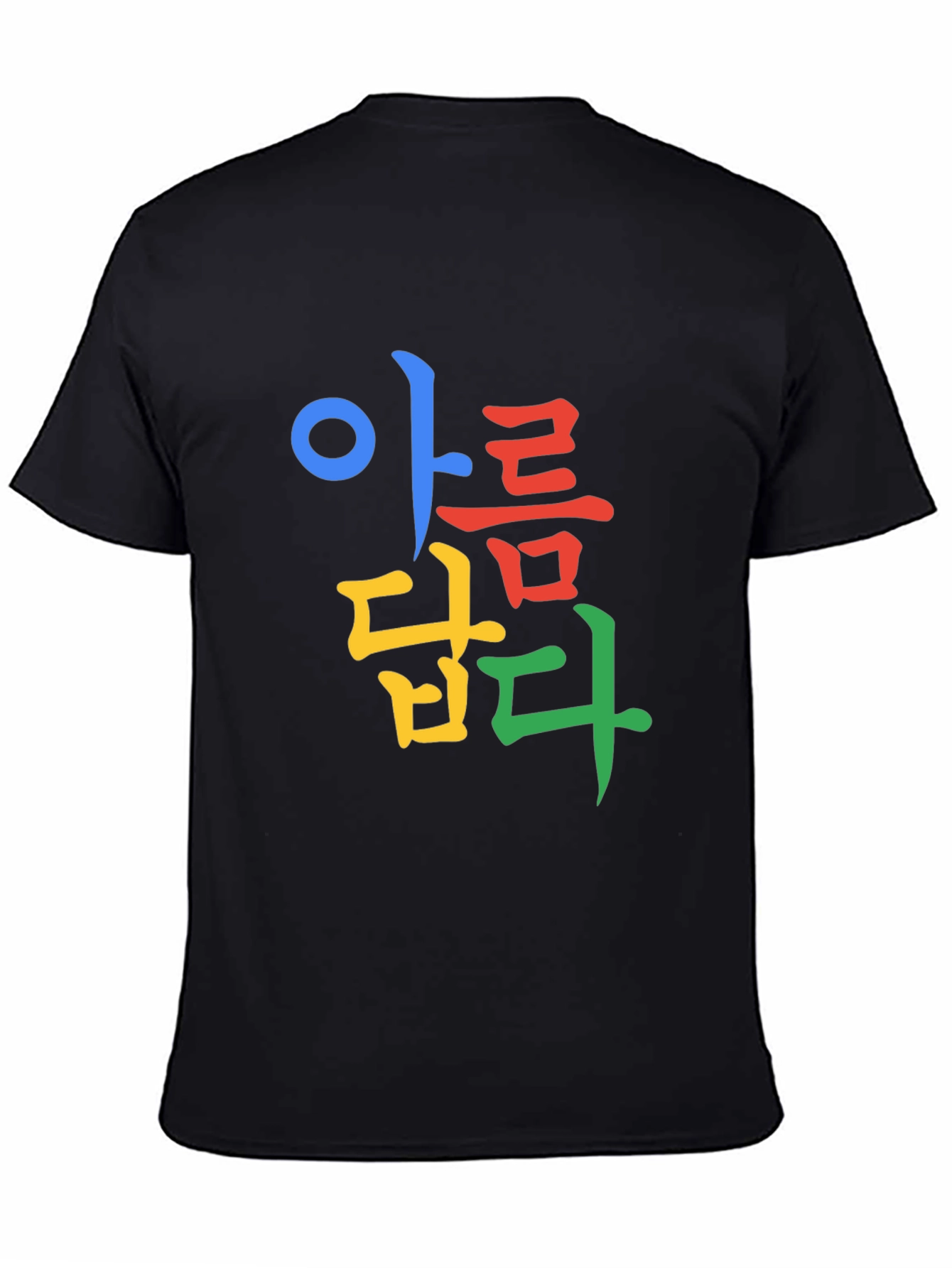 Colorful Korean Text Black T-Shirt
