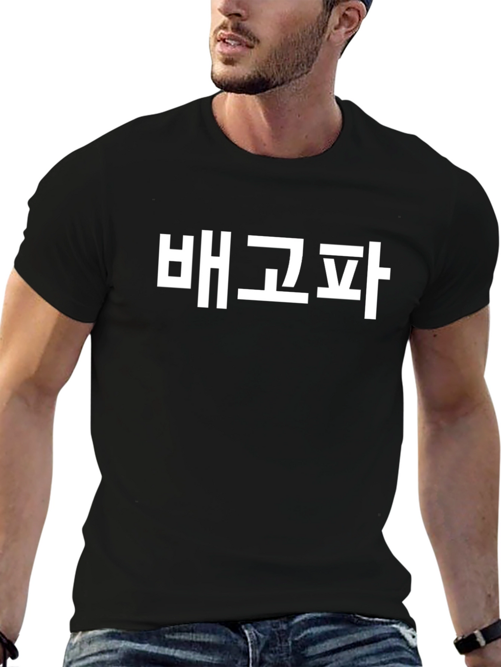 Hungry Korean Text Graphic T-Shirt