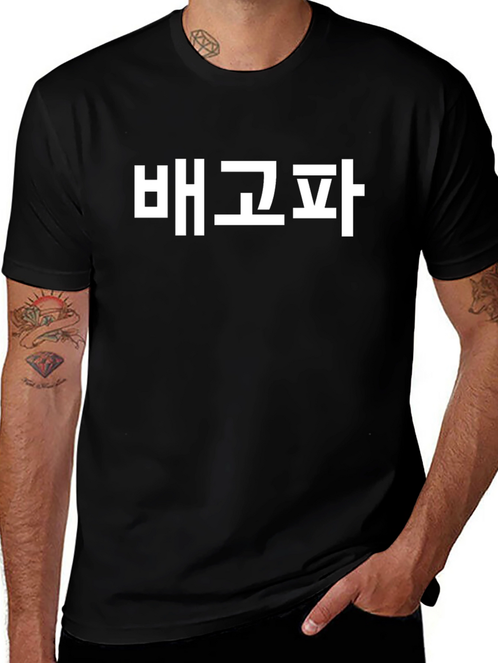 Hungry Korean Text Graphic T-Shirt