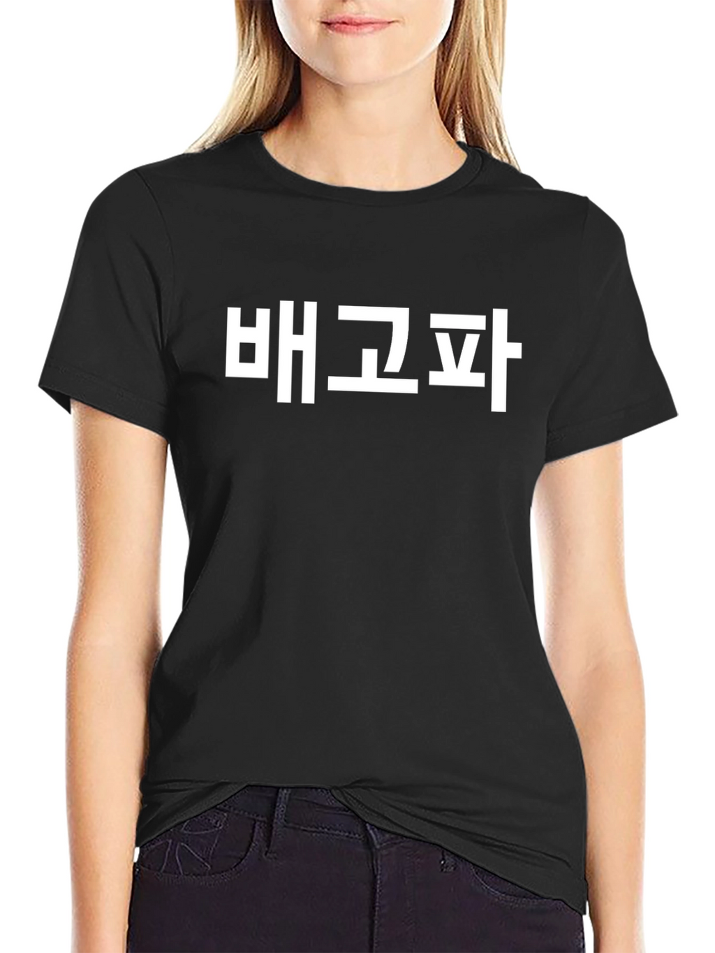 Hungry Korean Text Graphic T-Shirt