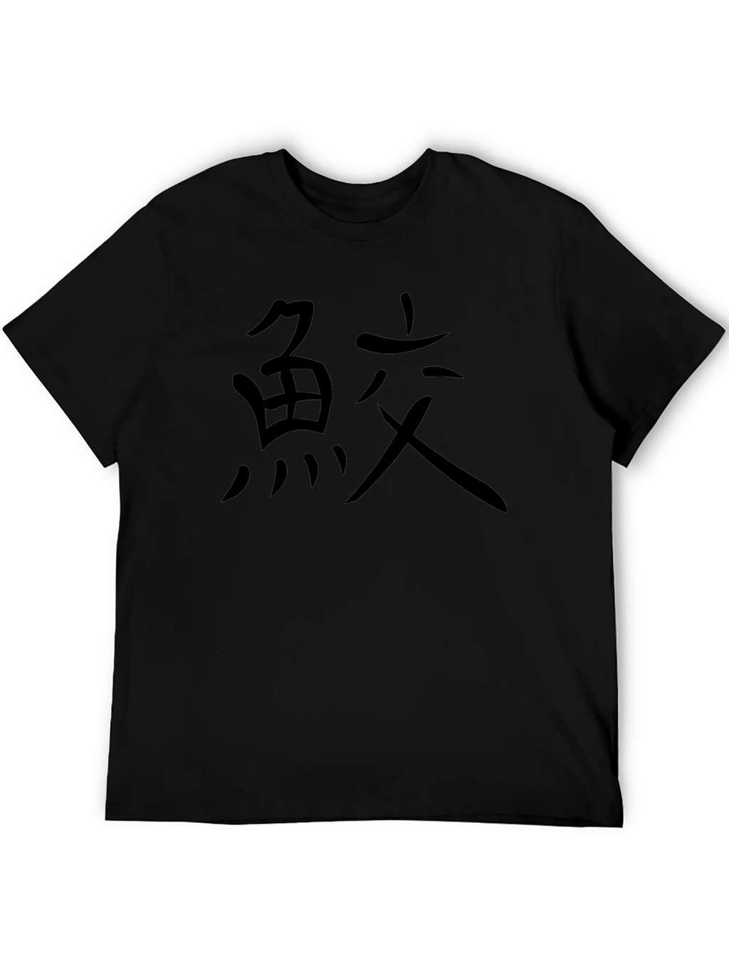 Black T-Shirt with Japanese Kanji Graphic