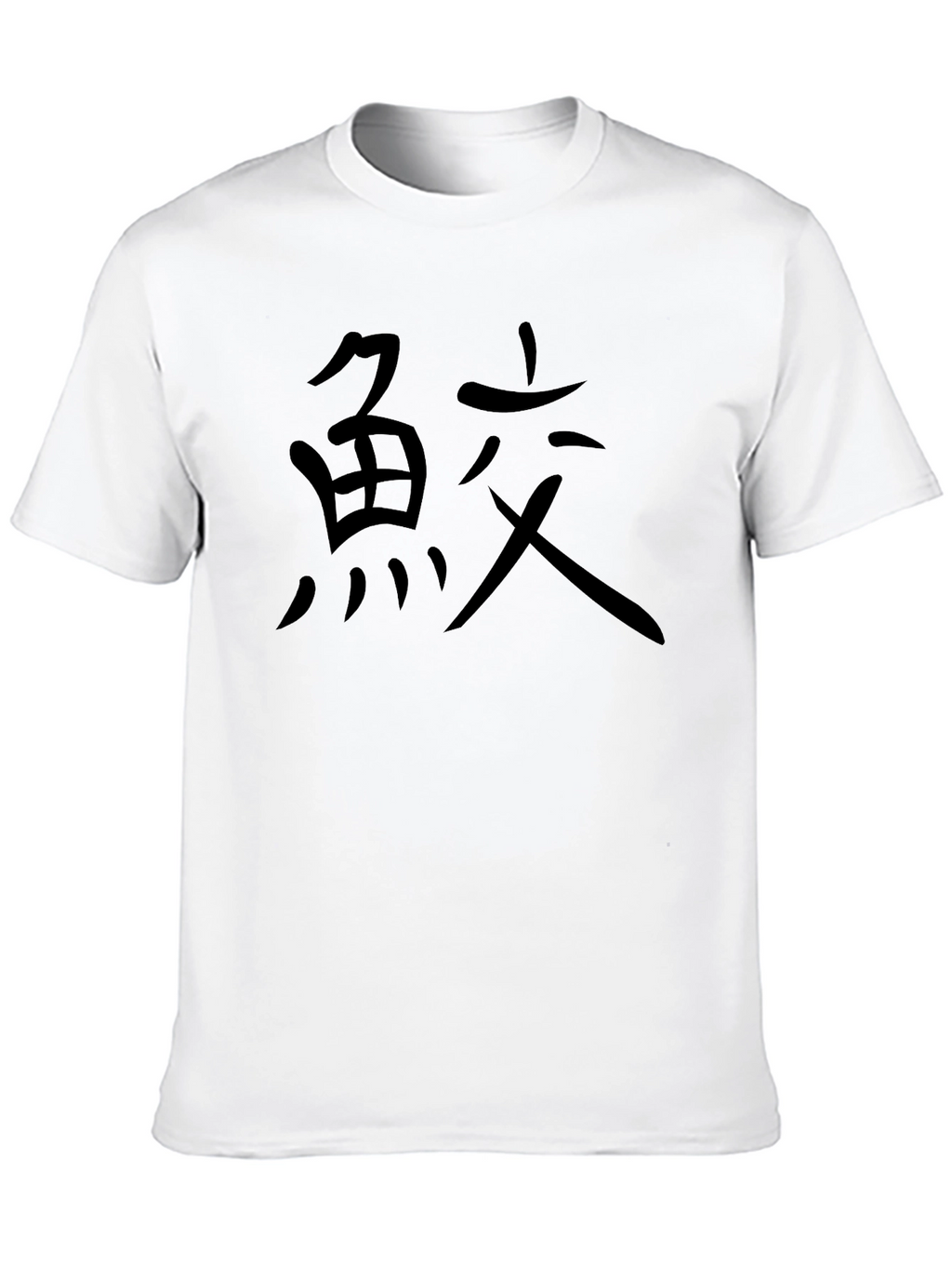 Black T-Shirt with Japanese Kanji Graphic