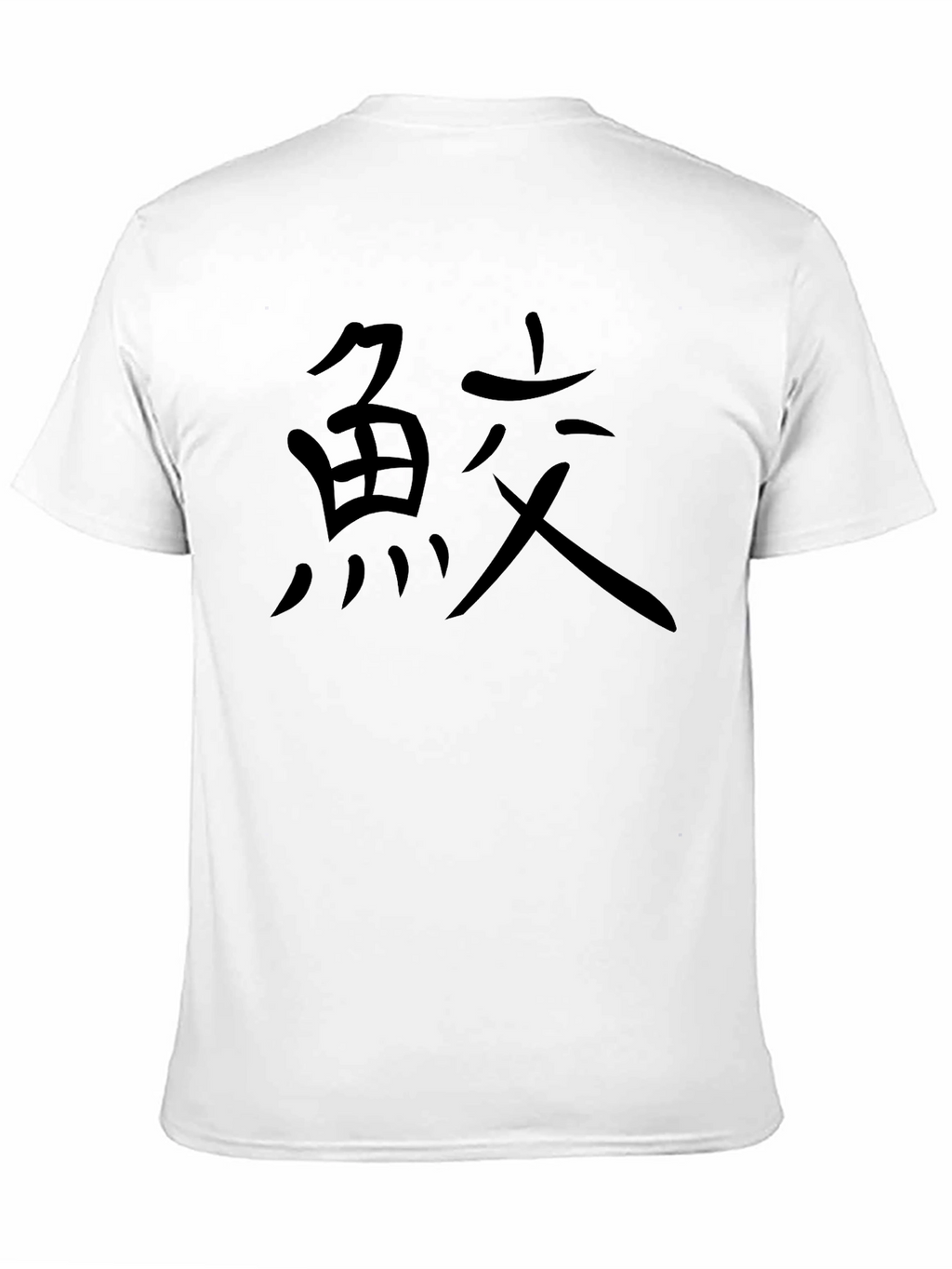 Black T-Shirt with Japanese Kanji Graphic